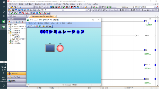 三菱PLC+画面GT-1555【動作良好】 【公式通販】