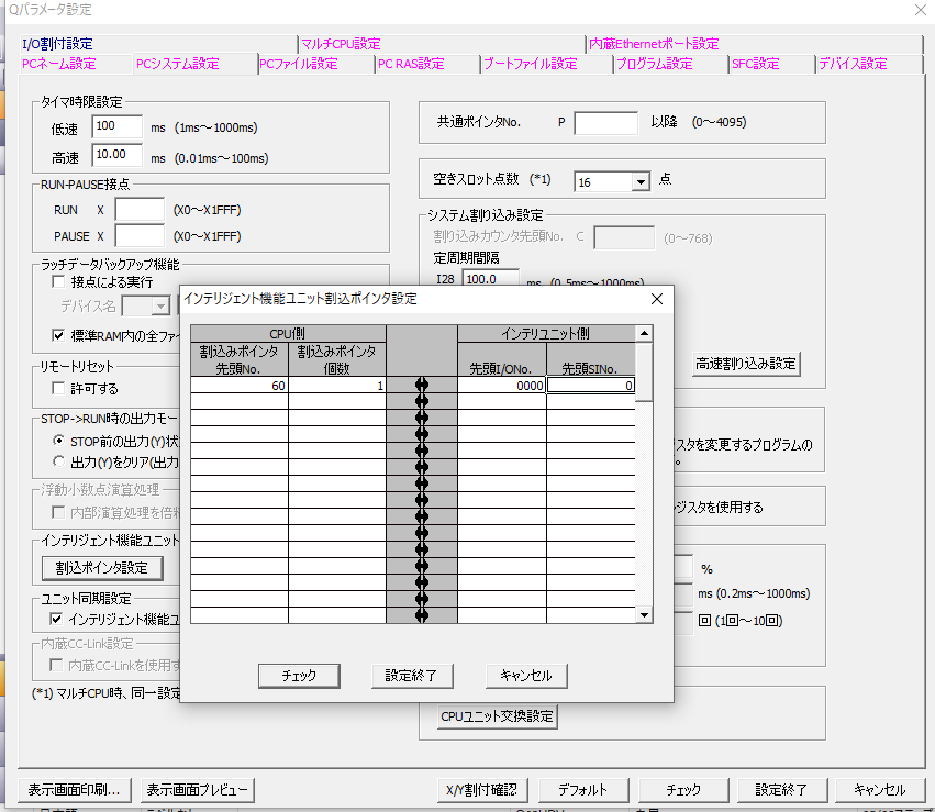 三菱PLC 割込みプログラムやってみた | FA電気設計屋の備忘録