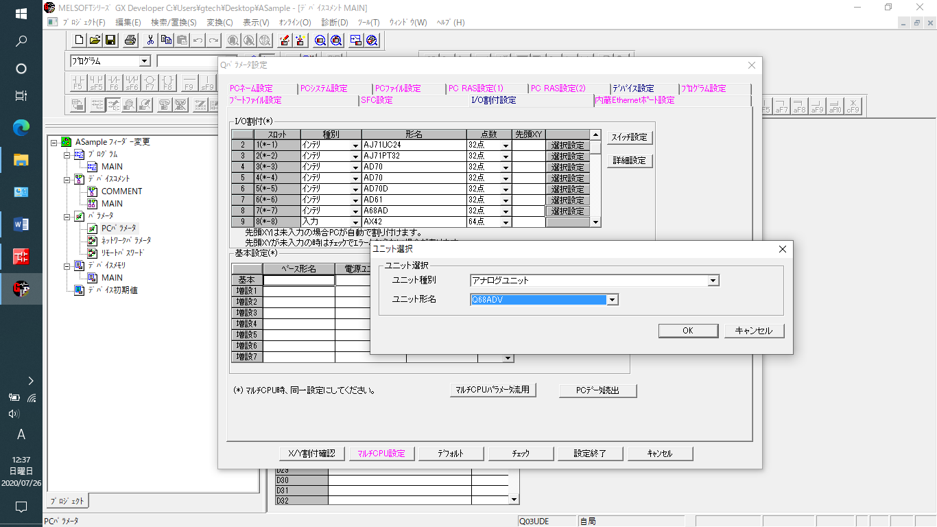 三菱PLC Aシリーズ(GX developer)からQシリーズ(GX Works2)への変換について | FA電気設計屋の備忘録