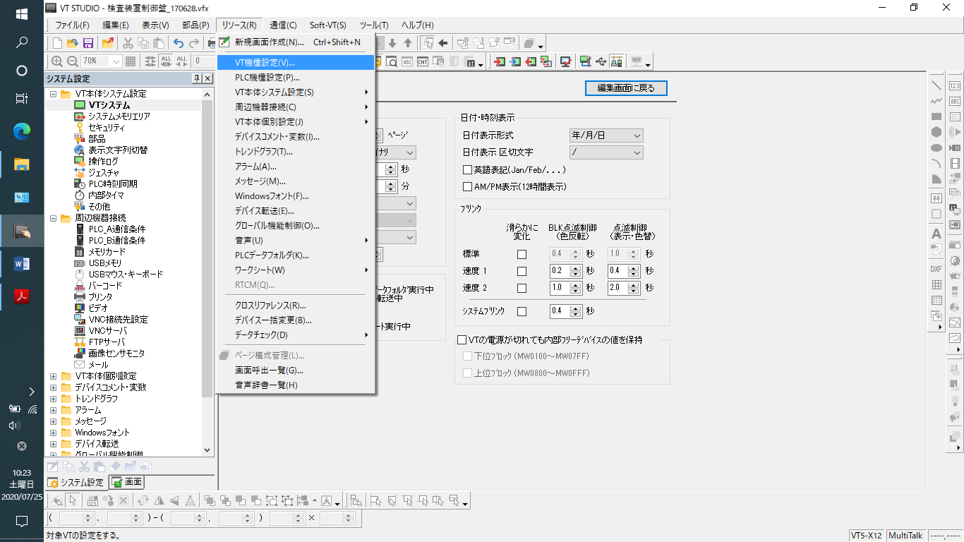 キーエンスタッチパネルでもソフトVT（PCエミュレータ）をしてみます