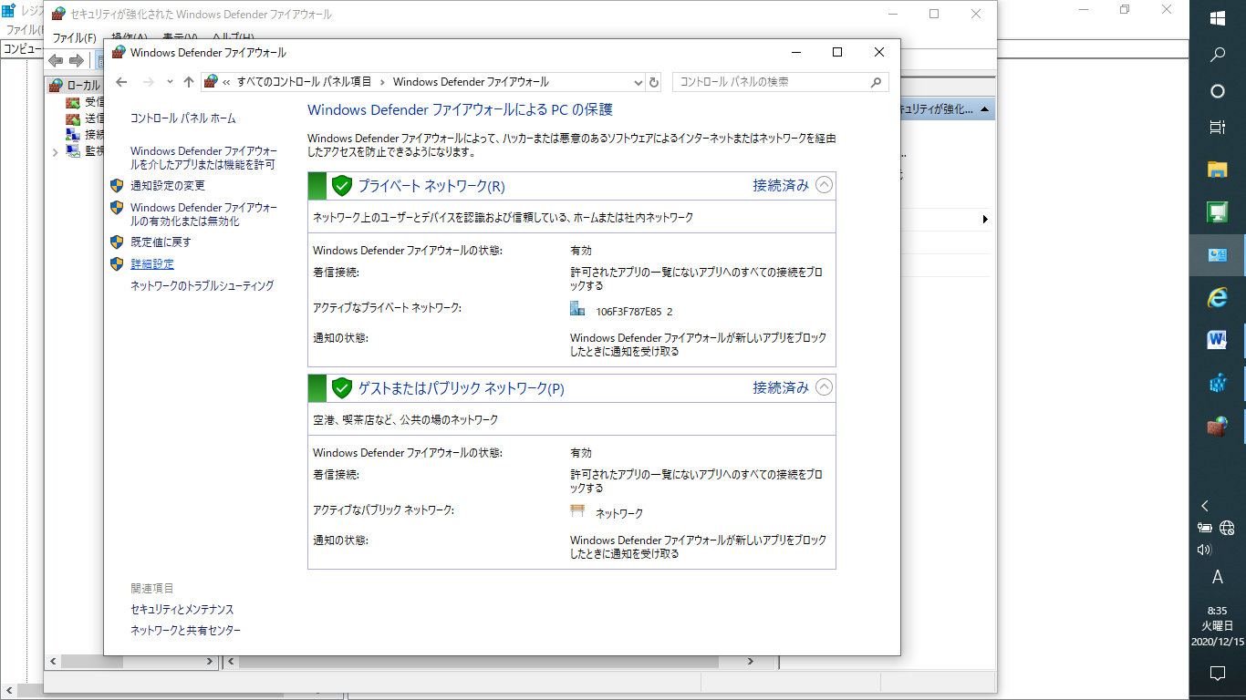 Windows10ntpサーバー設定方法 Fa電気設計屋の備忘録