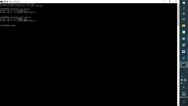Windows10ntpサーバー設定方法 Fa電気設計屋の備忘録 Windows10ntpサーバー設定方法 Fa電気設計屋の備忘録