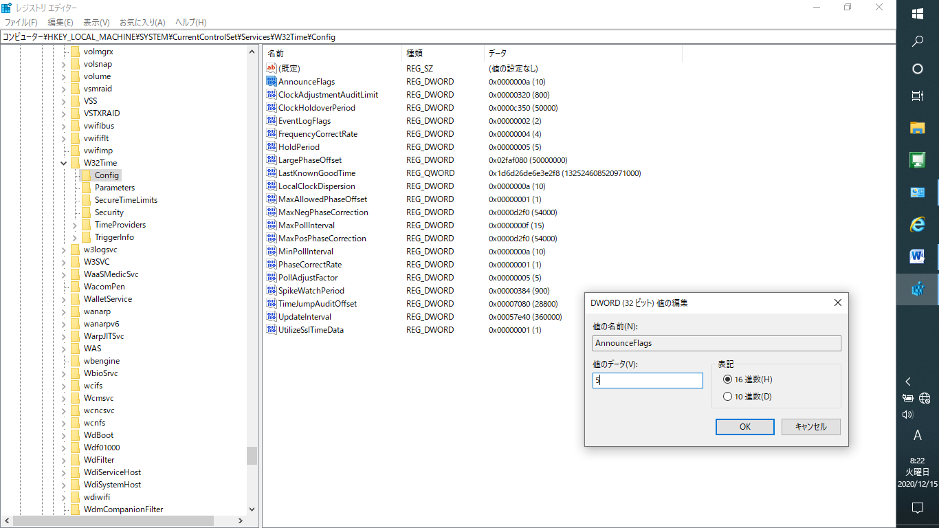 Windows10ntpサーバー設定方法 Fa電気設計屋の備忘録
