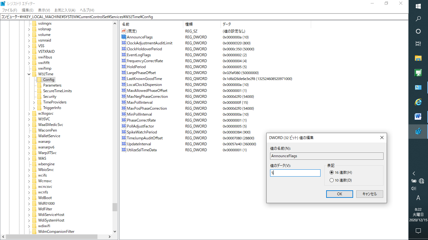 Windows10ntpサーバー設定方法 Fa電気設計屋の備忘録 Windows10ntpサーバー設定方法 Fa電気設計屋の備忘録