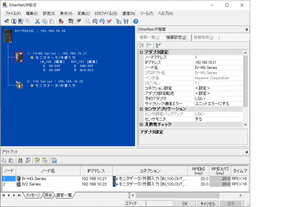 IV2(キーエンス)で厚みを計測して、Ethernet/IP経由KV（PLC）簡易PLC