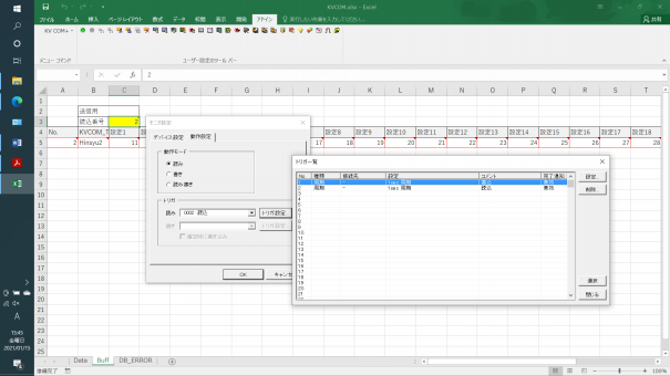 EXCEL to PLCのビックデータ？送受信方法 | FA電気設計屋の備忘録